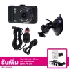 กล้องวงจรปิดติดรถยนต์  รุ่น F-Super Vision