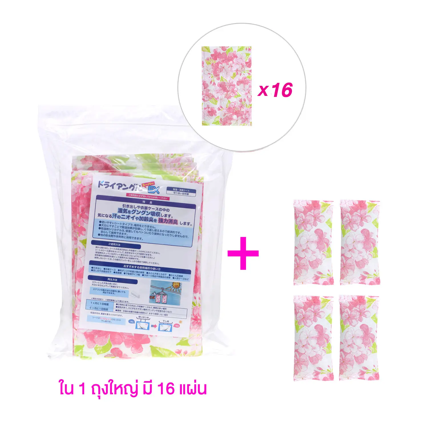 เซตถุงดูดซับความชื้นและ ขจัดกลิ่น Dry Angle Super EX