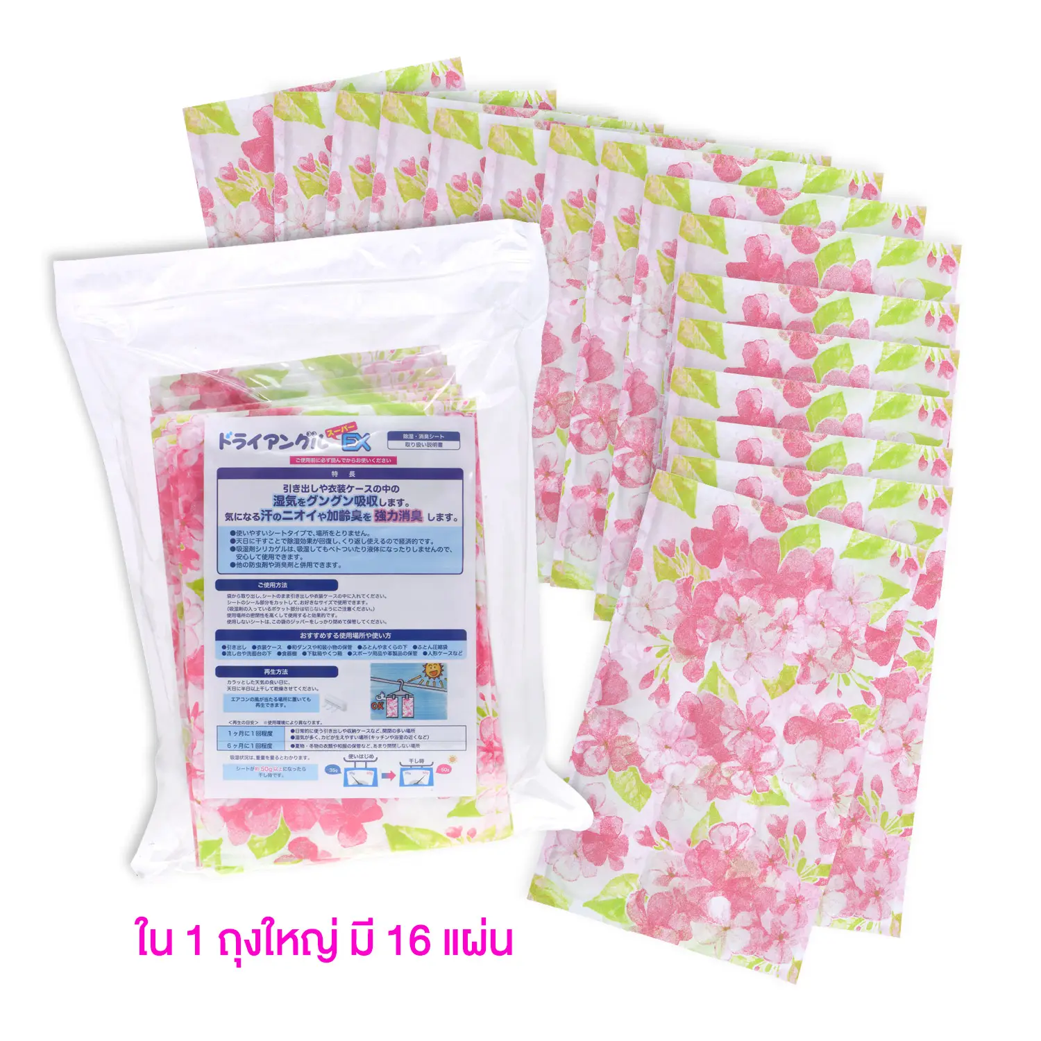 เซตถุงดูดซับความชื้นและ ขจัดกลิ่น Dry Angle Super EX - Image 4