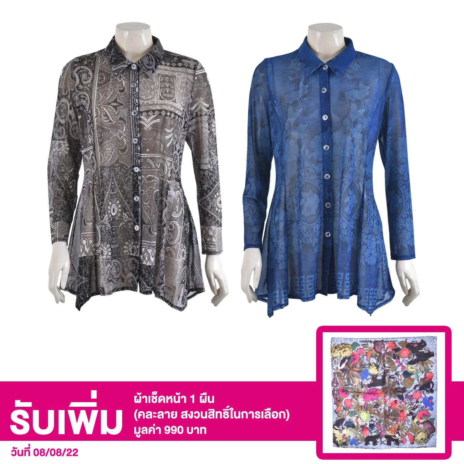 เสื้อทูนิคคอปกเชิ้ต กระดุม หน้า แขนกระบอกยาว ผ้า พาวเวอร์เน็ต