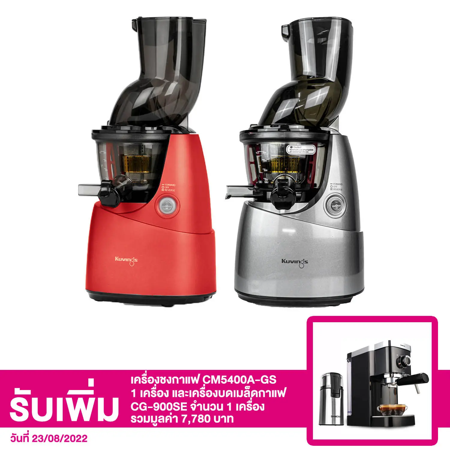 Kuvings เครื่องแยกกาก สกัดเย็น รุ่น NS-625