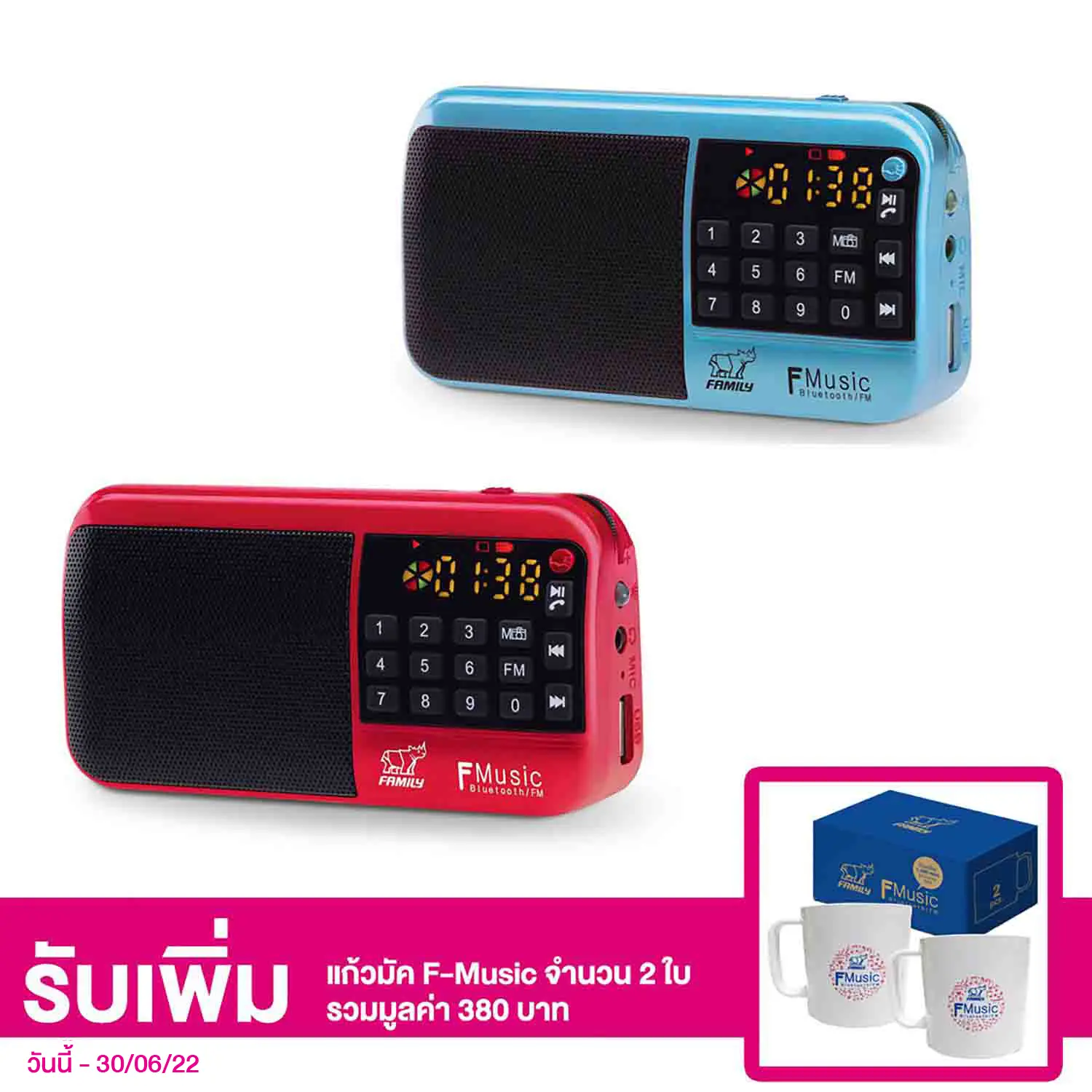 F-Music Bluetooth/ FM รุ่น FM1 (กล่องเพลงพร้อม Bluetooth และวิทยุ FM) - Image 2