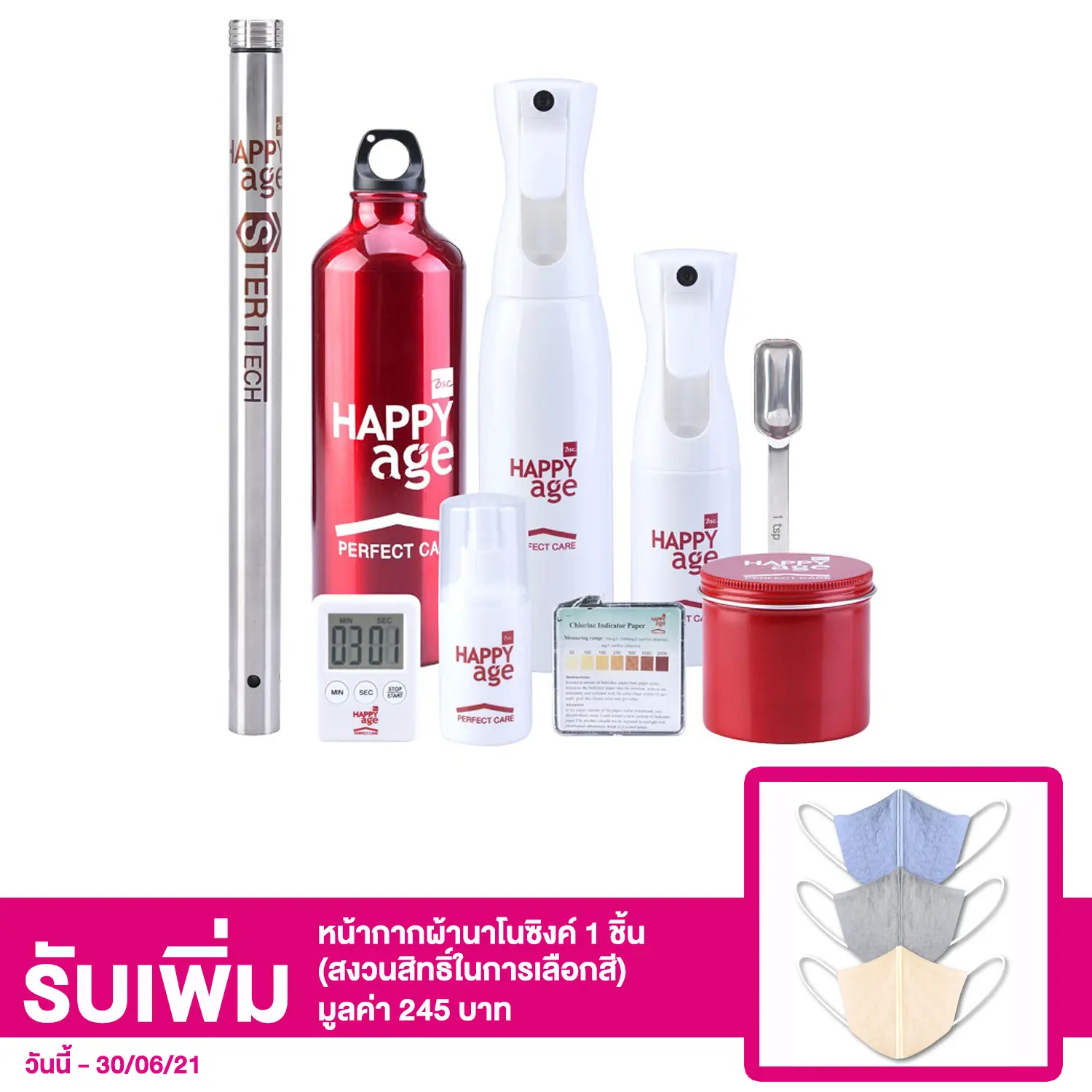 บีเอสซี สเตอริเทค นวัตกรรมผลิตน้ำเกลือ อิเล็กโทรไลต์