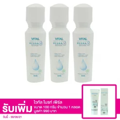 ไวทอล ไฮดรา บูสติง  พลัส เซรั่ม เอสเซ้นส์  ขนาด 30 มล.  จำนวน 3 ขวด