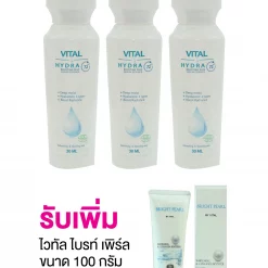 ไวทอล ไฮดรา บูสติง  พลัส เซรั่ม เอสเซ้นส์  ขนาด 30 มล.  จำนวน 3 ขวด - Image 4