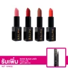 ราล์ฟ เซตลิปสติก  4 สี รวม 4 แท่ง  (สงวนสิทธิ์ในการเลือก)