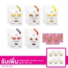 เซตผลไม้อบแห้ง  ตรา นานาฟรุ้ต (6 ชนิด)  50 กรัม และ 25 กรัม  จำนวนรวม 20 ถุง (สงวนสิทธิ์ในการเลือก)
