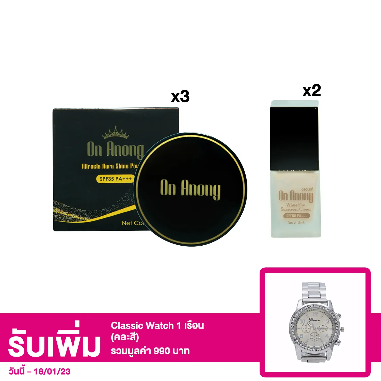 เซตอรอนงค์ พาวเดอร์