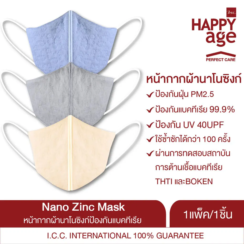บีเอสซี สเตอริเทค นวัตกรรมผลิตน้ำเกลือ อิเล็กโทรไลต์ - Image 13
