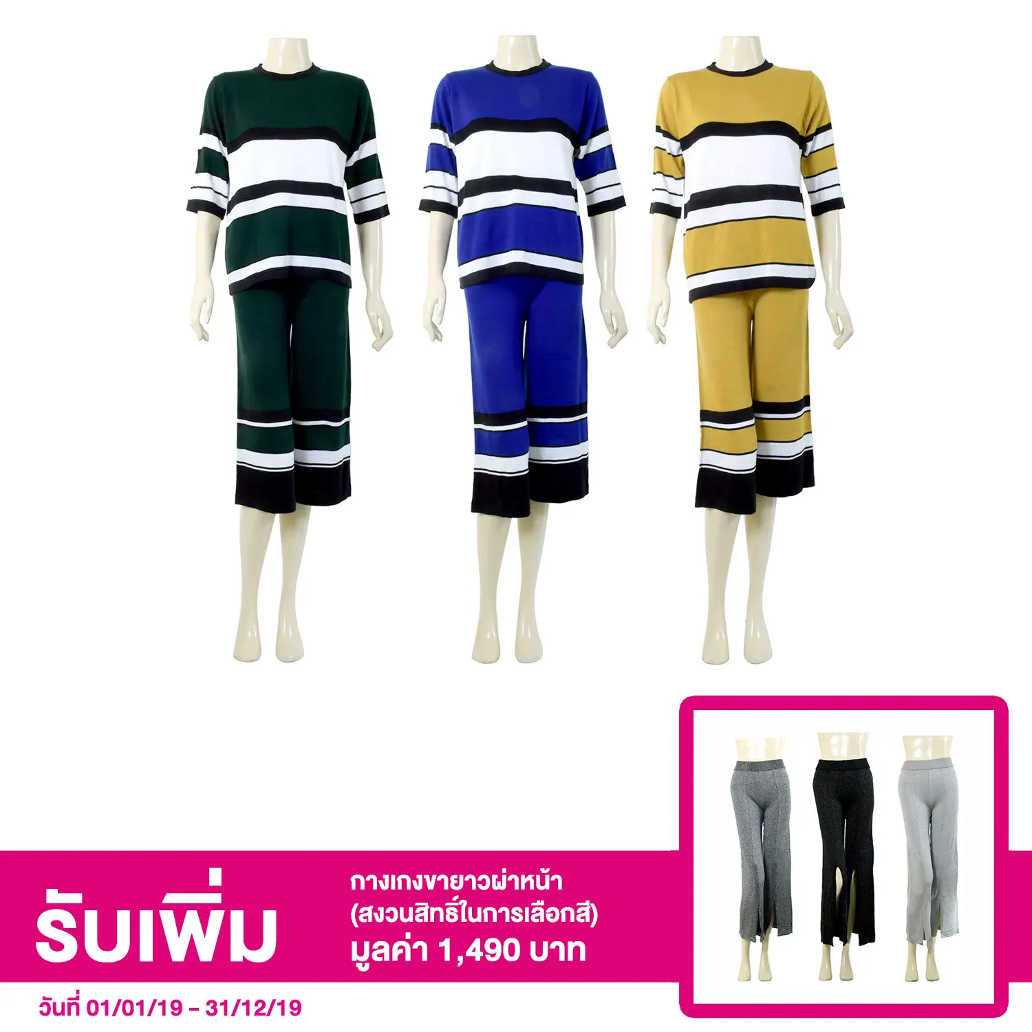 เซตเสื้อสตรีคอกลม พร้อมกางเกง ทอลายทาง *รับเพิ่มกางเกงขายาวผ่าหน้า* (สงวนสิทธิ์ในการเลือกสี)
