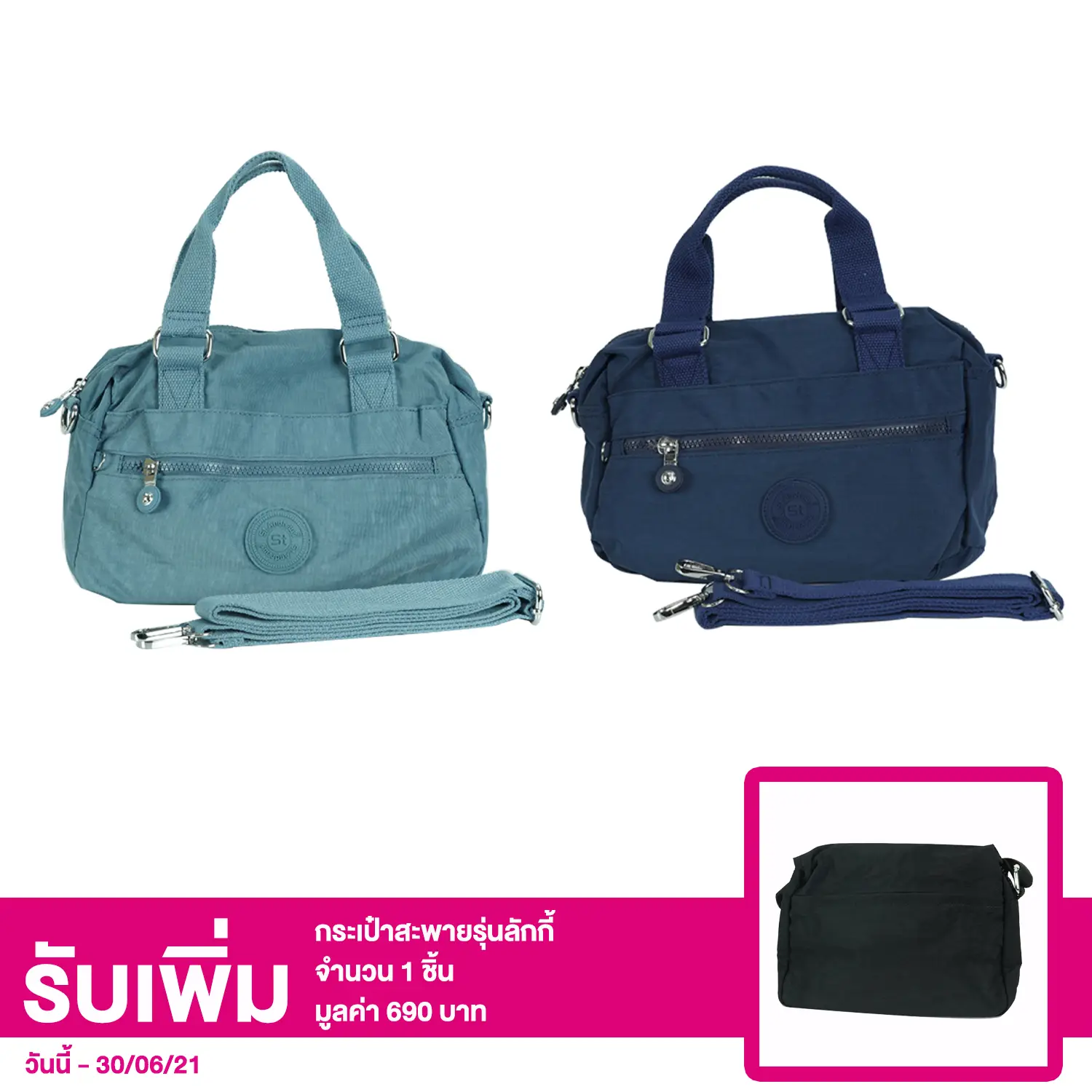 กระเป๋าถือทรงโบว์ลิ่ง รุ่น Classy Bag (ใช้งานได้ 2 แบบ)