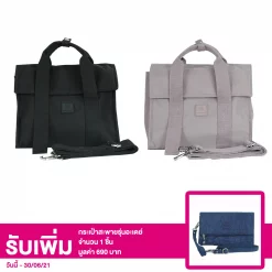 กระเป๋าถือ รุ่น Wonder Bag  (สามารถใช้งานได้ 2 รูปแบบ)