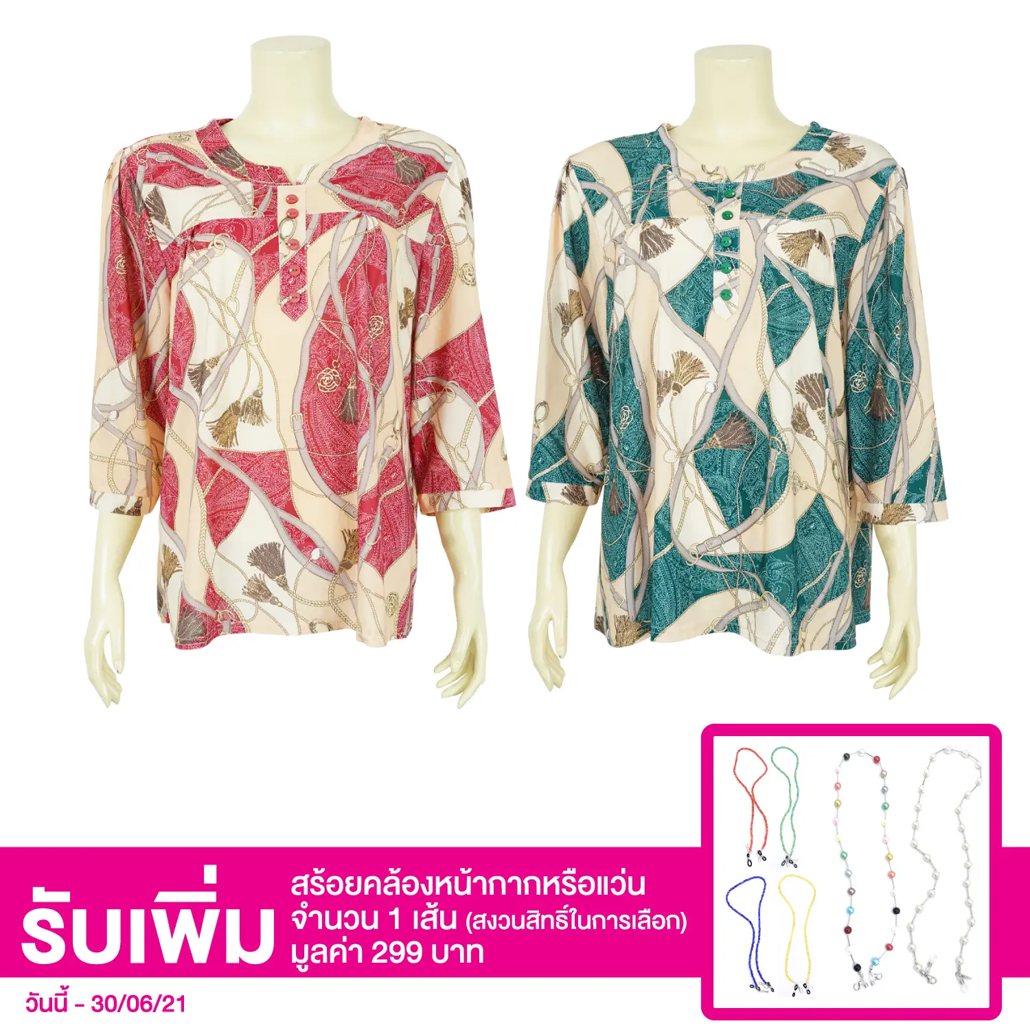 เสื้อสตรีคอกลม แขนกระบอก ยาว 4 ส่วน ผ้าพิมพ์ลาย แต่งขอบทองสไตล์วินเทจ