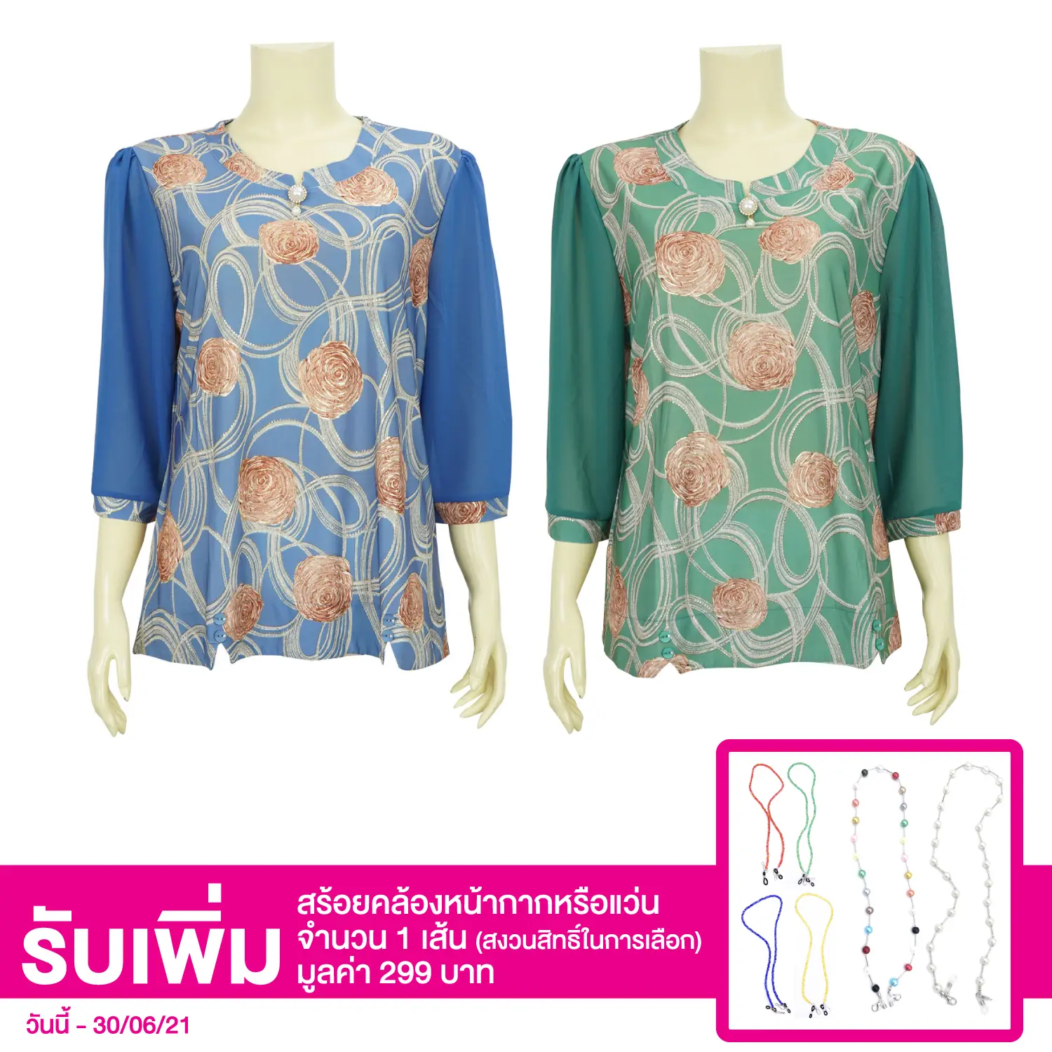 เสื้อสตรีคอกลม แขนกระบอก ยาว 4 ส่วน ผ้าพิมพ์ลาย ดอกกุหลาบแต่งขอบทอง