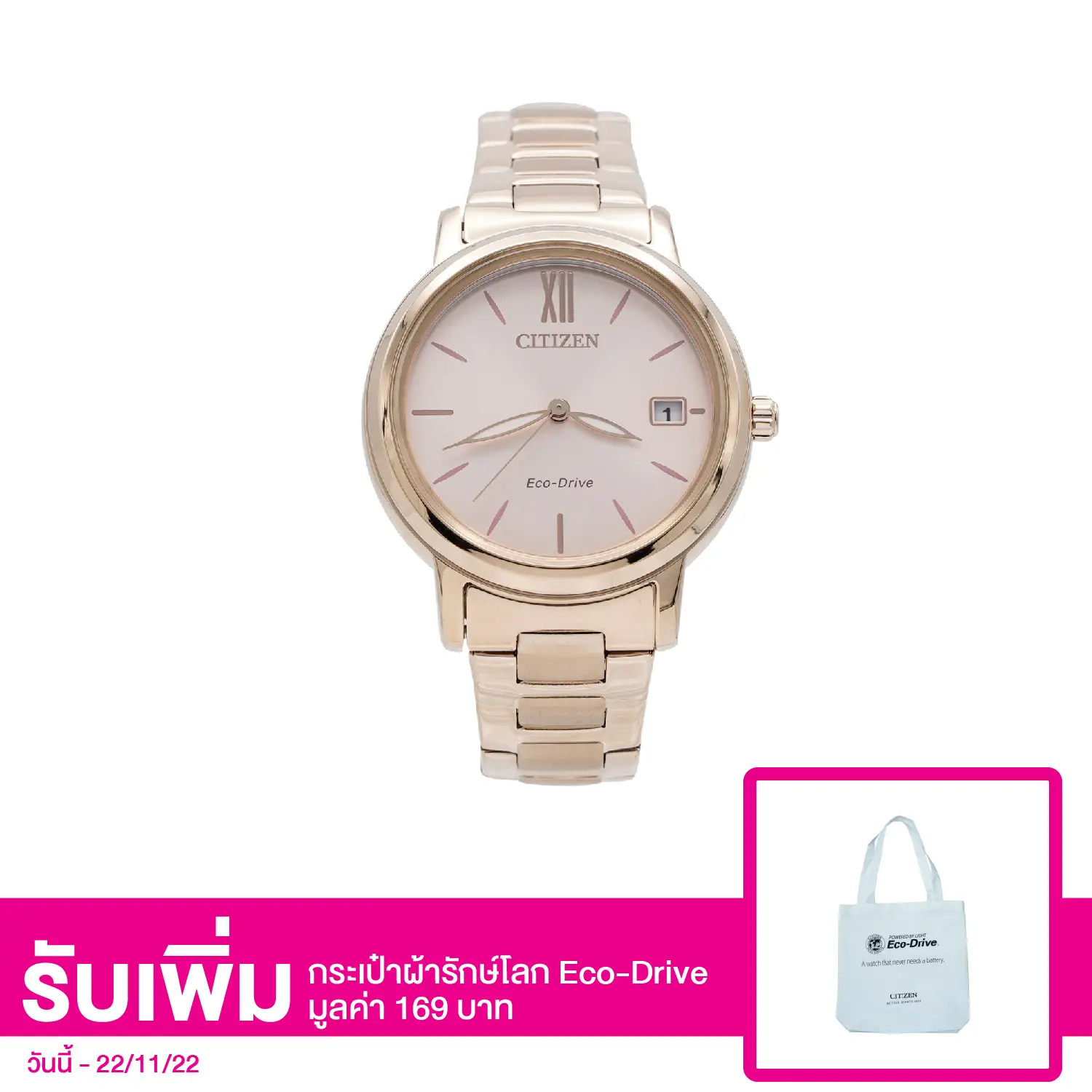 นาฬิกาข้อมือ หน้าปัดกลม สีทองชมพู ระบบ Eco-Drive