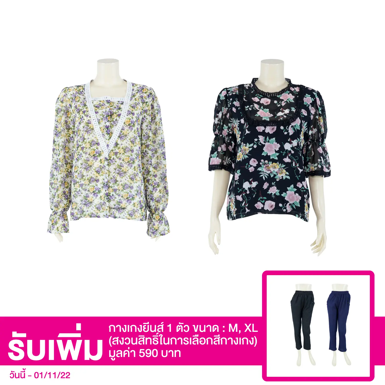 เซตเสื้อสตรี ผ้าชีฟอง 2 ตัว