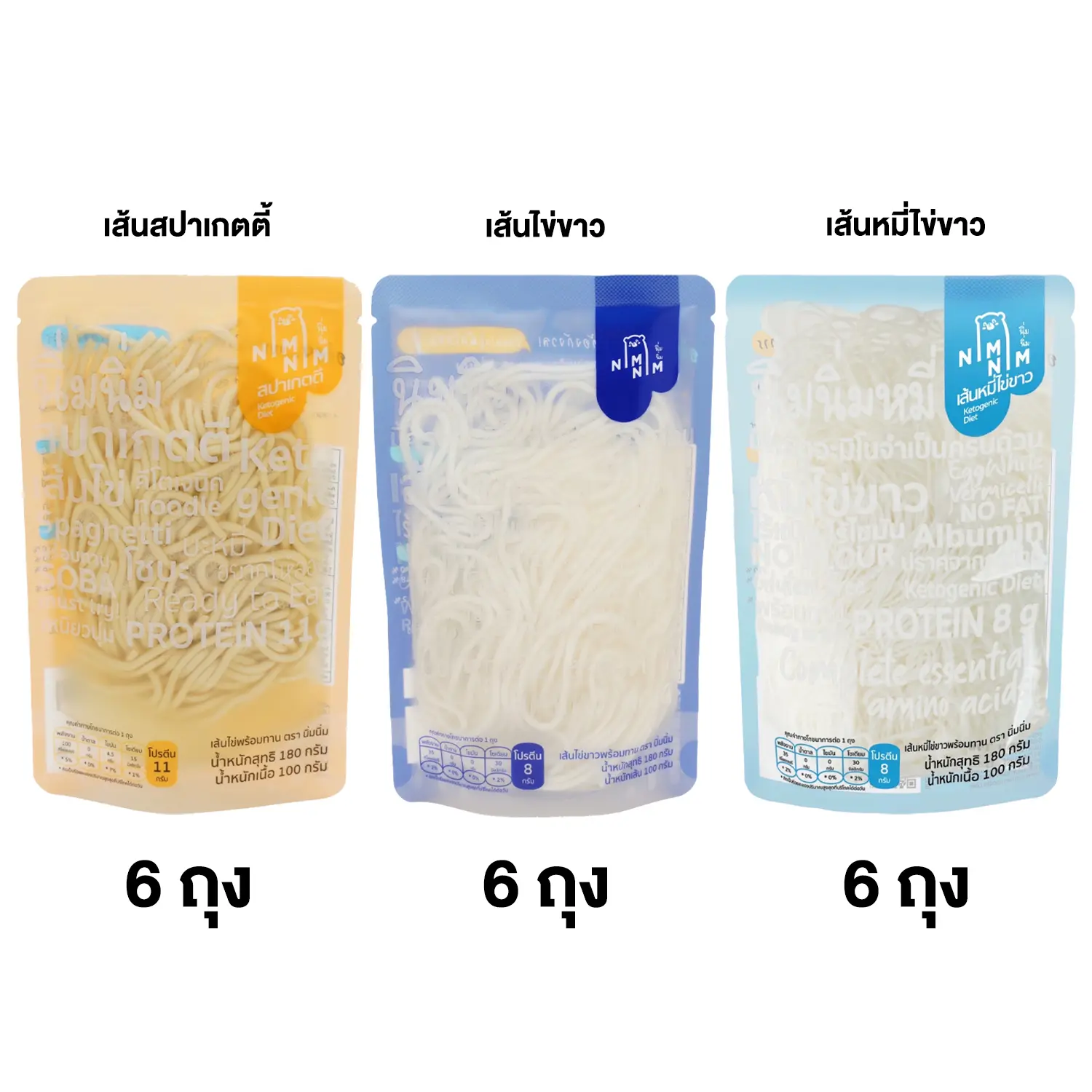 เซตนิ่มนิ่ม เส้นไข่ เส้นไข่ขาว และเส้นหมี่ไข่ขาว - Image 3