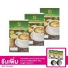 เซตกาแฟปรุงสำเร็จชนิดผง ตรา ดี คอฟฟี่ 3 กล่อง (10 ซอง/กล่อง)