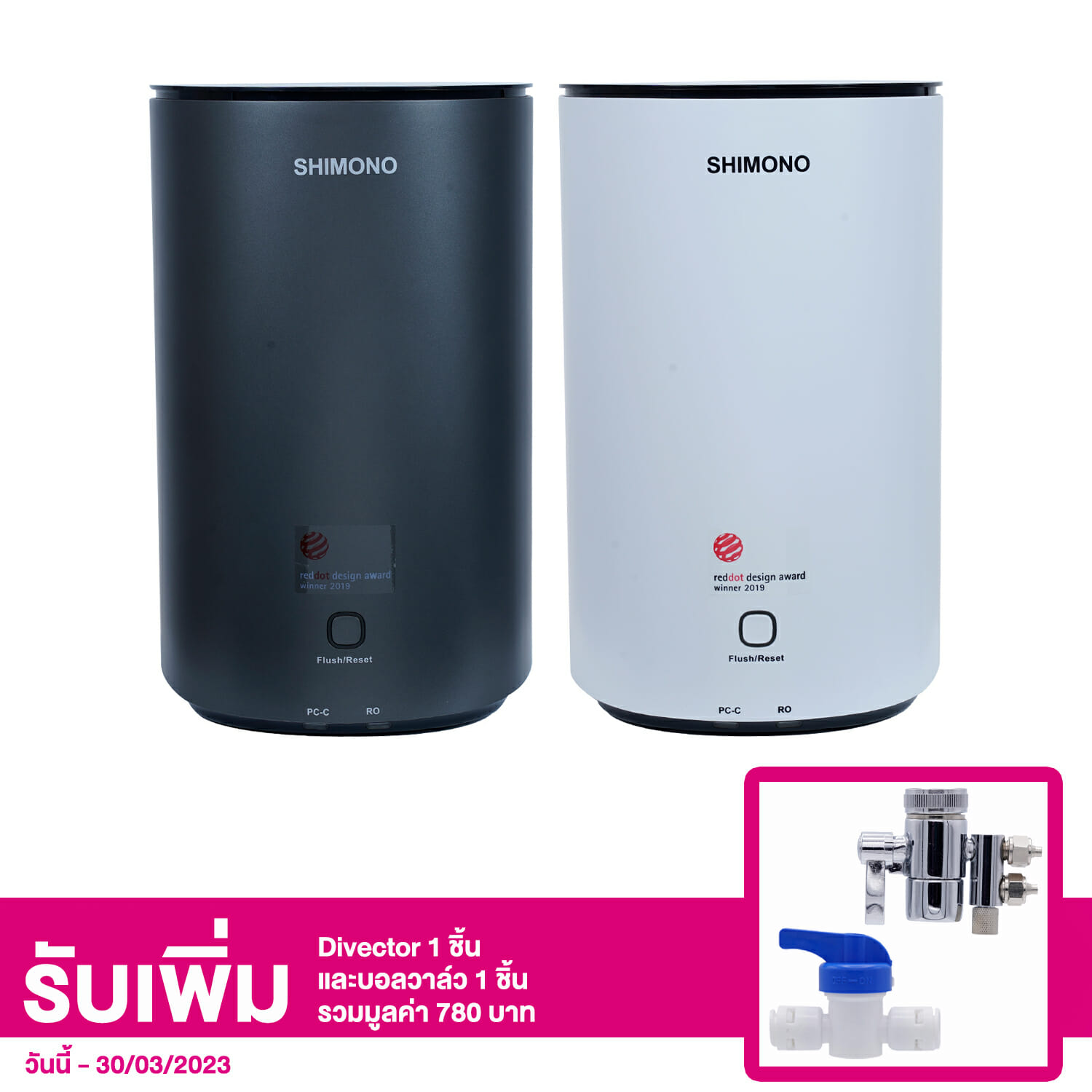 เครื่องกรองน้ำระบบ RO รุ่น AQUA Supreme WRO400G