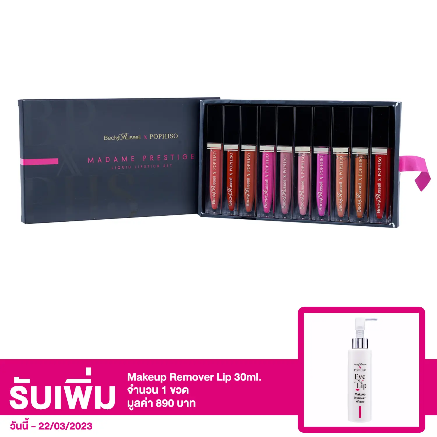 เซตเบคกี้ รัสเซลล์ เอ็กซ์ ป๊อปไฮโซ ลิควิด ลิปสติก เซ็ท 1 กล่อง (10 สี)