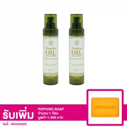 เซตป๊อป ไฮโซ ออย คลีนเซอร์ 100 มล. 2 ขวด