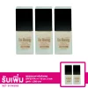 เซตอรอนงค์ ครีมกันแดด SPF50 PA+++ 18 มล. 3 ขวด