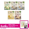 เซตโพล่า นมถั่วเหลืองชนิดผง 5 กล่อง (รสมัชชะ, งาดำ, เมล็ดเชียบด, โกโก้ และฟักทอง&ธัญพืช)