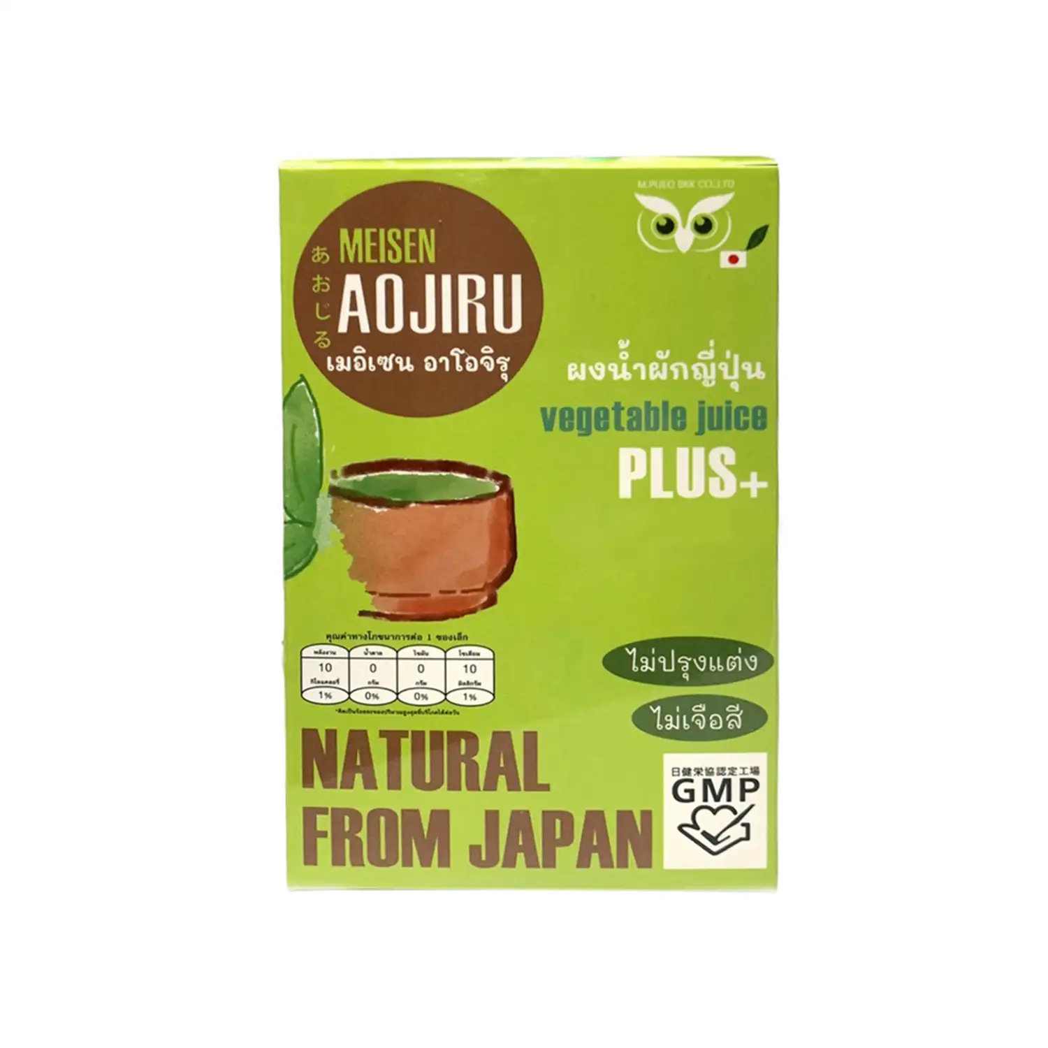 เซตเมอิเซน อาโอจิรุ เครื่องดื่มชนิดผง 2 กล่อง (30 ซอง/กล่อง) - Image 2