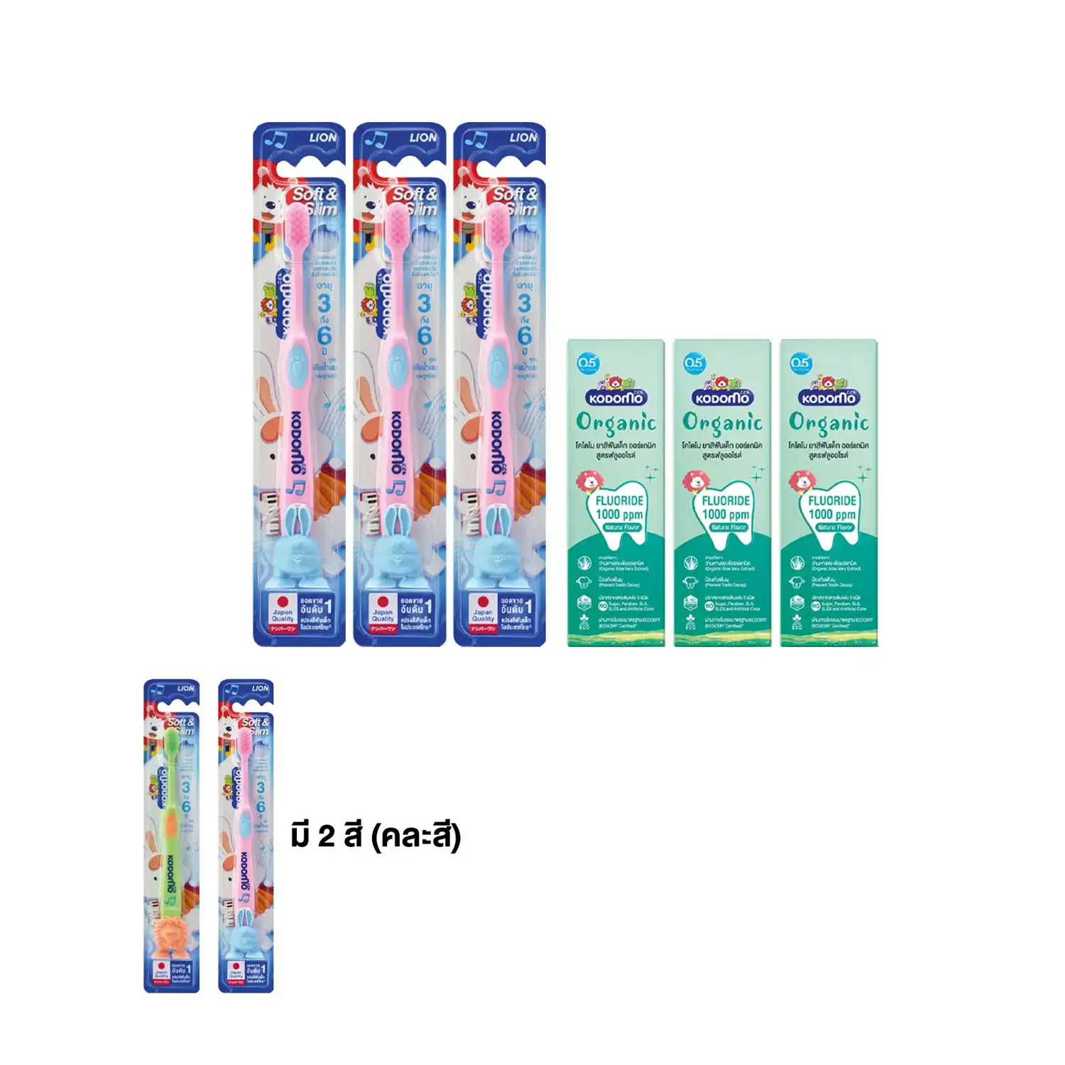 เซตโคโดโม แปรงสีฟันเด็ก ซอฟต์ & สลิม รุ่น 3-6 ปี (3 ด้าม) และยาสีฟันเด็ก ออร์แกนิค สูตรฟลูออไรด์ (3 หลอด)