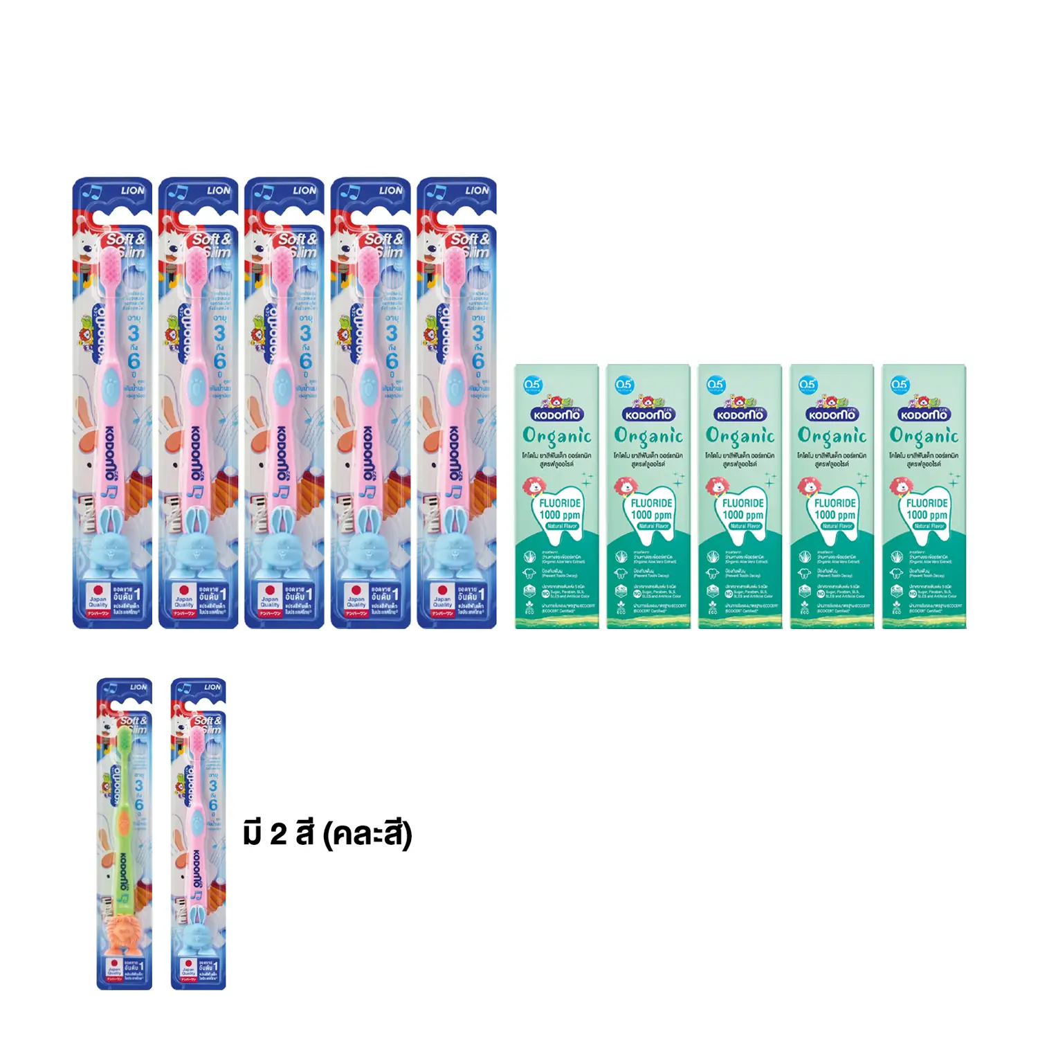 เซตโคโดโม แปรงสีฟันเด็ก ซอฟต์ & สลิม รุ่น 3-6 ปี (5 ด้าม) และยาสีฟันเด็ก ออร์แกนิค สูตรฟลูออไรด์ (5 หลอด)
