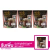 เซตดี โก โกโก้ เครื่องดื่มโกโก้ ปรุงสำเร็จชนิดผง 3 แพ็ค (20 ซอง/แพ็ค)