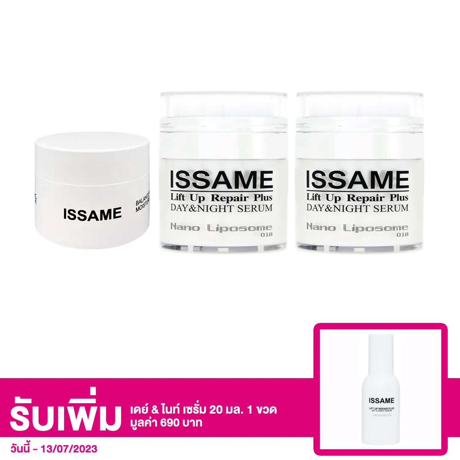 เซตอีสเซม เดย์ & ไนท์ เซรั่ม 50 มล. 2 กระปุก และเฟส & บอดี้ ครีม 50 กรัม 1 กระปุก