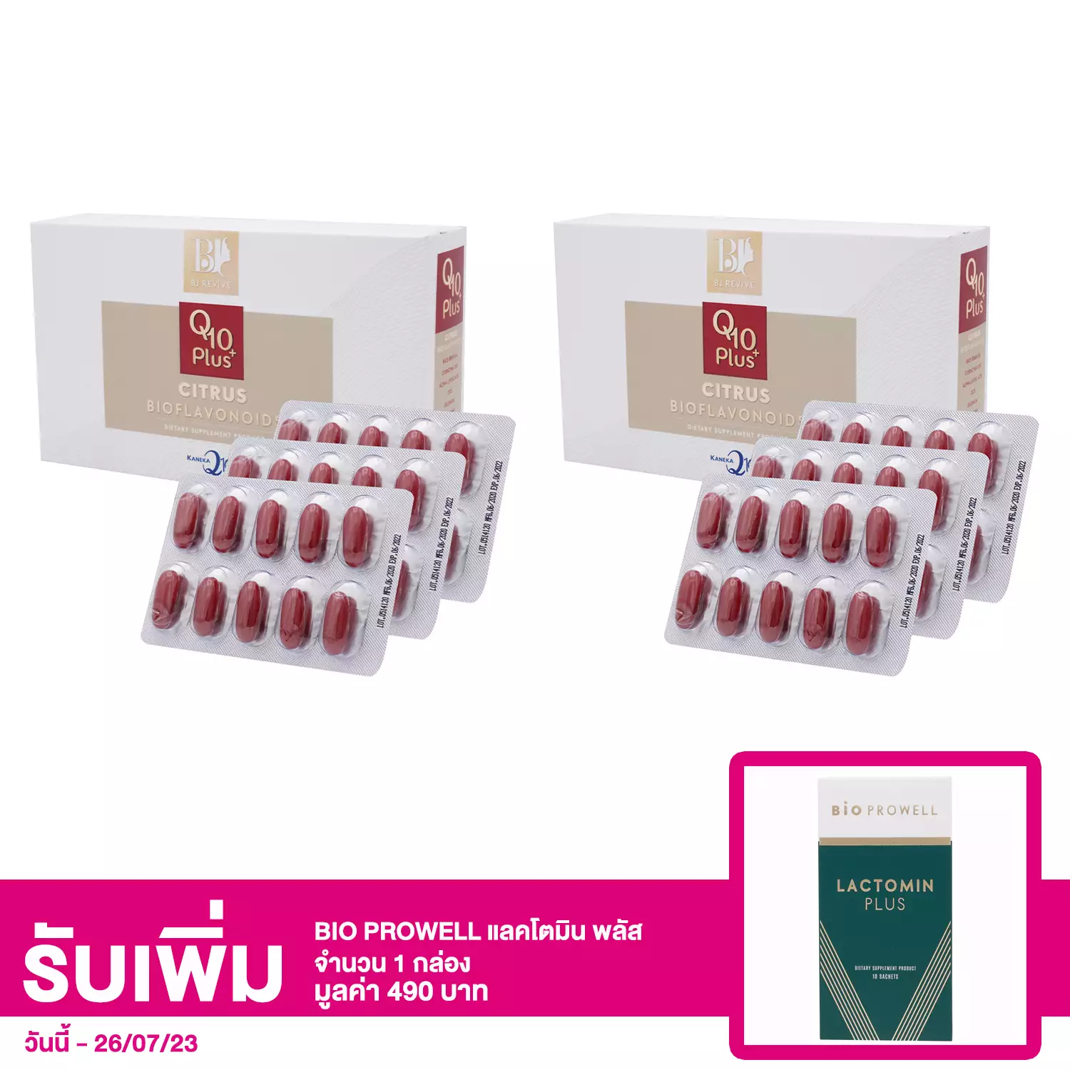 เซตผลิตภัณฑ์เสริมอาหาร BJ Revive สูตร Q10+2 กล่อง (30 แคปซูล/กล่อง)