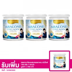 เซตอาบาโลนผสม คอลลาเจน เปปไทด์ 100 กรัม 3 กระปุก
