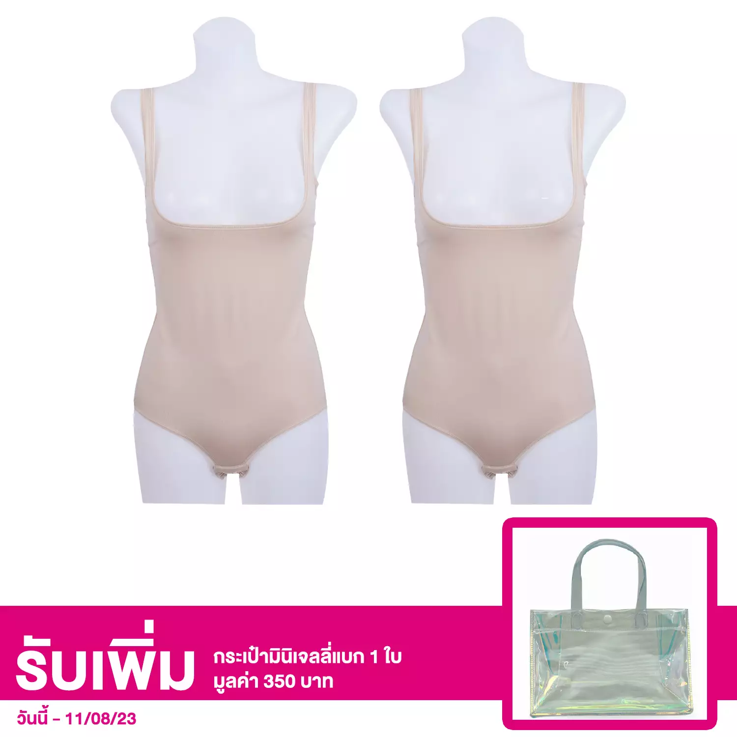 เซตชุดกระชับสัดส่วน แบบเต็มตัว Wacoal Body Line 2 ตัว