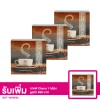 เซตกาแฟปรุงสำเร็จชนิดผง ตรา ชาน่าร์ 3 กล่อง