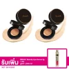 เซตรีซัลท์ อินจีเนียส คูชั่น SPF 30 PA+++ 15 กรัม 2 ตลับ