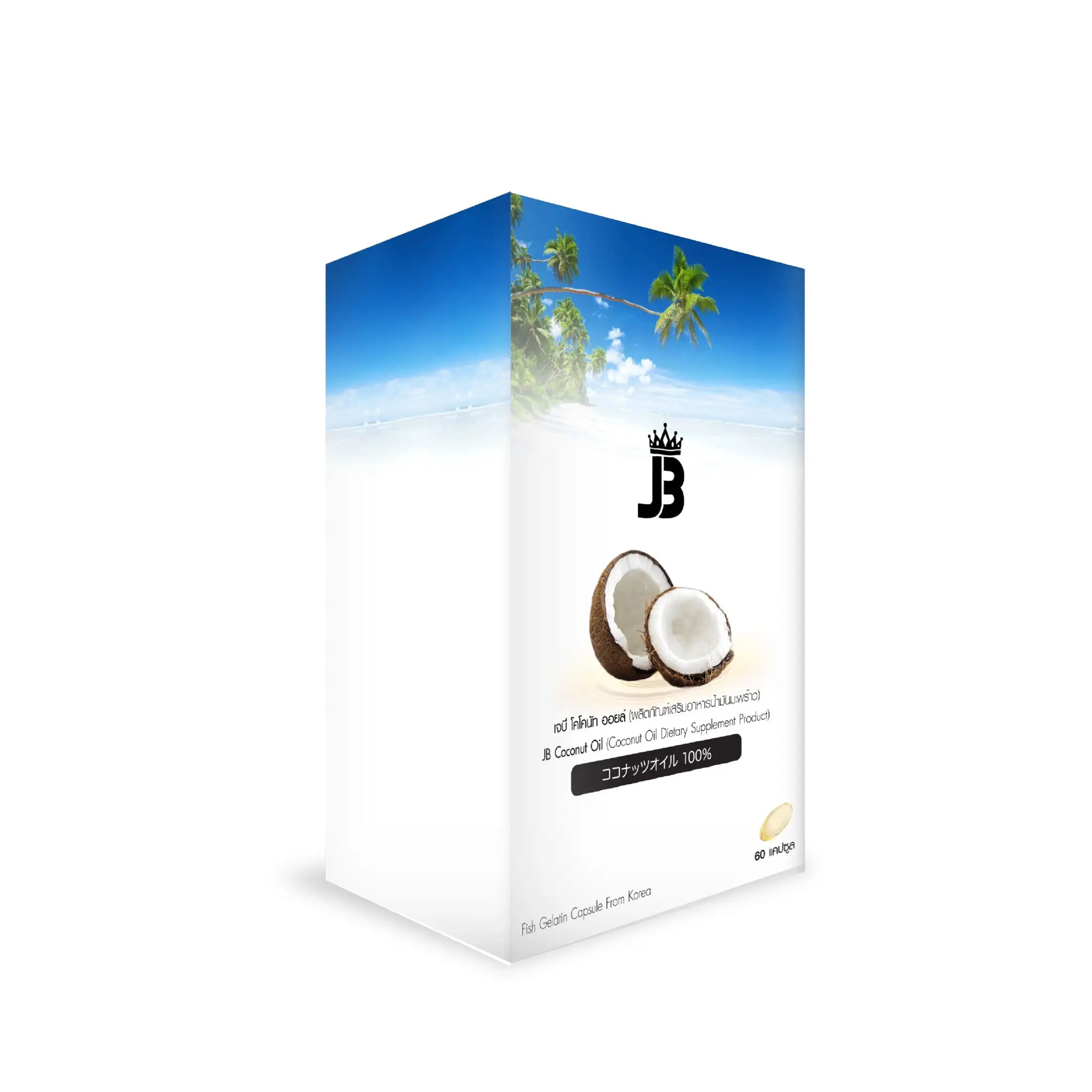 เซตเจบี โคโคนัท ออยล์ (ผลิตภัณฑ์เสริมอาหาร น้ำมันมะพร้าว) 6 กล่อง (60 แคปซูล/กล่อง) - Image 3
