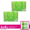 เครื่องดื่มผักเชียงดา  ชนิดผง (ตรา บี-เฮลธี่  ดริ๊งค์ พลัส)