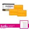 เซตป๊อป ไฮโซ โซป 100 กรัม 3 ก้อน