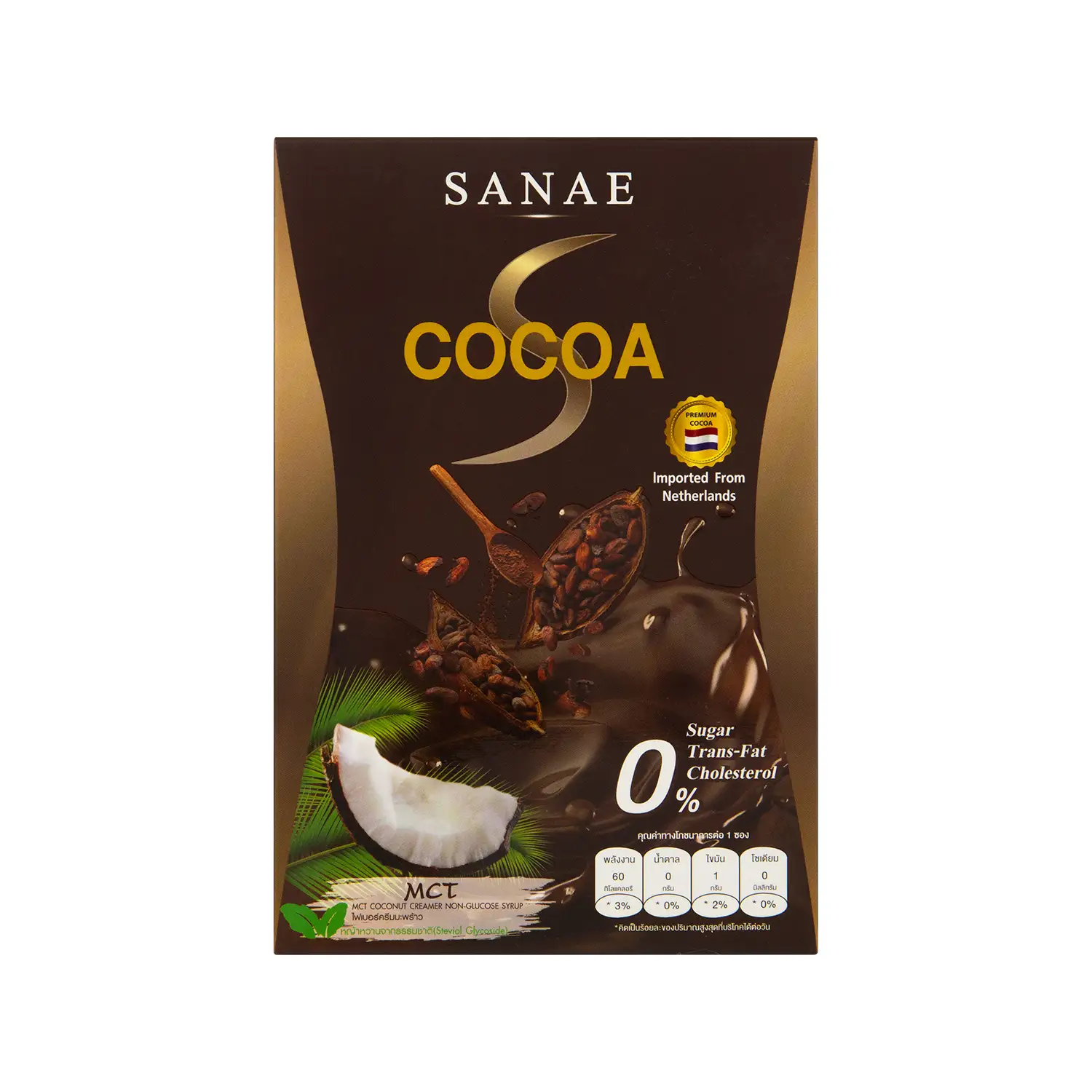 เซตเครื่องดื่มโกโก้ ปรุงสำเร็จชนิดผง ตรา ซเน่ เอส จำนวน 4 กล่อง (10 ซอง/กล่อง) - Image 2