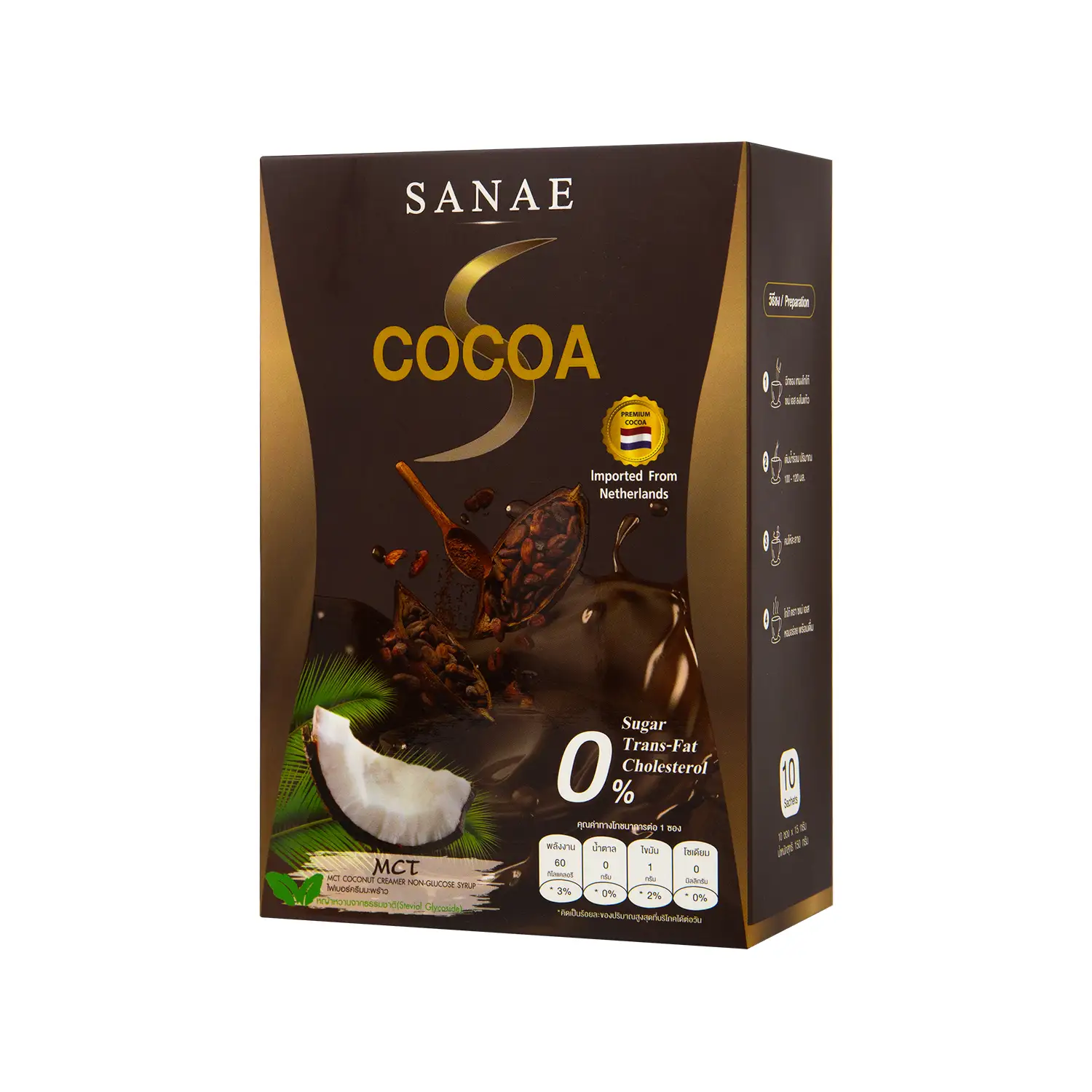 เซตเครื่องดื่มโกโก้ ปรุงสำเร็จชนิดผง ตรา ซเน่ เอส จำนวน 4 กล่อง (10 ซอง/กล่อง) - Image 3
