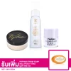 เซตป็อป ไฮโซ สโนว์ ไวท์ พาวเดอร์, ซัน สกรีน SPF 40 และอินฟินิตี้ สเปรย์ มิสต์