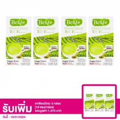 ชาเขียวมัทฉะ 4 กล่อง  (10 ซอง/กล่อง)