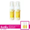 เซตแพรวพิเทร่า สมูทติ้ง เฟเชียล โฟม 120 มล. 2 ขวด