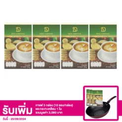 เซตกาแฟปรุงสำเร็จชนิดผง ตรา ดี คอฟฟี่ 4 กล่อง (10 ซอง/กล่อง)