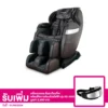เก้าอี้นวด และให้ความร้อน ด้วยไฟฟ้า รุ่น GJ-5102Z