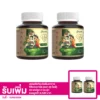 เซตผลิตภัณฑ์เสริมอาหาร จีสิบหกการัต  (ตรา สุข ไลฟ์) 20 แคปซูล 2 กระปุก