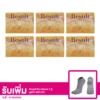 เซตรีซัลท์ สมูท บาล์ม  10 กรัม 6 กระปุก 
