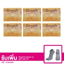 เซตรีซัลท์ สมูท บาล์ม  10 กรัม 6 กระปุก 
